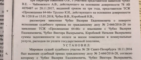 Поворот решения суда по жкх. Как я отменили долг в размере 500 000 рублей