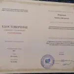 Повышение квалификации - Петрушова Татьяна Валерьевна