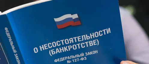 Что нельзя списать при банкротстве физического лица