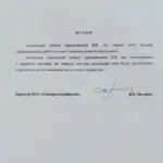 Отзыв - Барышникова Виктория Владимировна