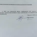 Отзыв 2 - Барышникова Виктория Владимировна