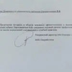 Отзыв 3 - Барышникова Виктория Владимировна