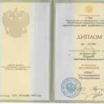Диплом - Осокина Светлана Валентиновна