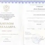 Диплом: Краснодарский университет Министерства внутренних дел Российской Федерации, 2016 — Уманский Д.В.