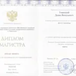 Диплом: севастопольский государственный университет , 2019 — Уманский Д.В.