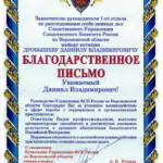 Письмо - Дробышев Даниил Владимирович