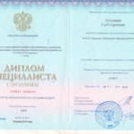 Диплом: Омская академия Министерства внутренних дел Российской Федерации, 2019 — Устьянцев Г.С.