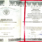 ГПС - Давыдова Анна Давидовна