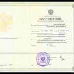 Удостоверение 2 - Соловьева Людмила Валерьевна