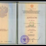 Диплом - Соловьева Людмила Валерьевна