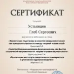 ФПА1 - Устьянцев Глеб Сергеевич