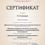 ФПА2 - Устьянцев Глеб Сергеевич