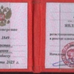 Удостоверение адвоката № 1849, Устьянцев Глеб Сергеевич , Адвокатская палата Кемеровской области - Кузбасса
