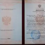 Диплом: ИППКС ФСБ России, 2006 — Петров М.И.