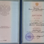 Диплом - Петрухина Светлана Александровна