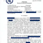 Решение - Айвазян Артем Тимурович