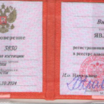 Удостоверение адвоката Мокшина - Мокшина Виктория Александровна