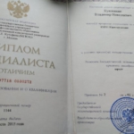 Диплом - Куковякин Владимир Николаевич