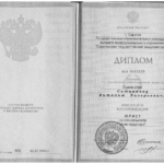 Диплом: Саратовская государственная академия права, 2003 — Ситников В.В.
