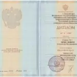 Диплом: Балтийский Федеральный Университет имени И. Канта, 2011 — Оршулевич А.В.