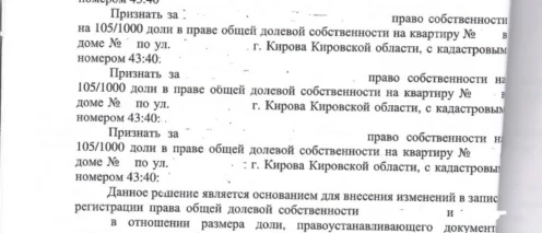 Выделение детских долей в судебном порядке
