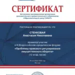 photo_2025-10-08_17-21-07 - Стенковая Анастасия Николаевна