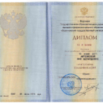 Диплом  Мелихова Я.Э. - Мелихова Яна Эдуардовна