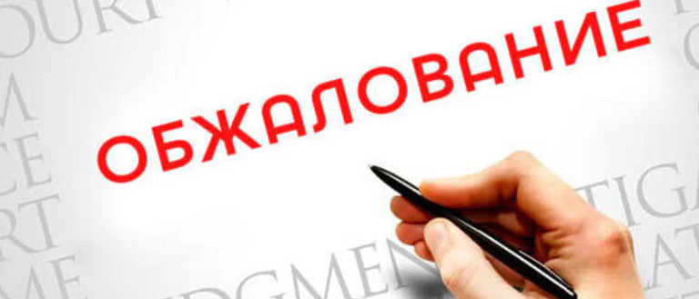 Адвокат Байков Руслан Петрович объясняет: Апелляция и кассация по уголовному делу: что реально можно изменить