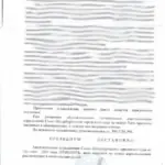 Постановление кассации от 30 ноября 2016 - Арцер Вадим Владимирович