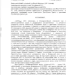 Решение - Арцер Вадим Владимирович