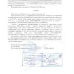 Решение суда - Арцер Вадим Владимирович