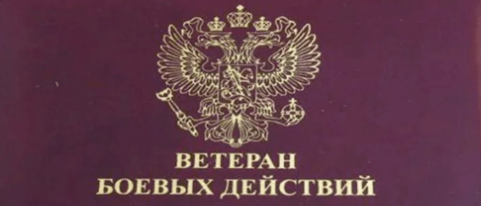 Юрист Стенковая Анастасия Николаевна объясняет: Земля для ветеранов боевых действий