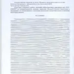 Решение НУГС 25.05.17 - Арцер Вадим Владимирович