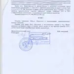 Решение НУГС 25.05.17 - Арцер Вадим Владимирович