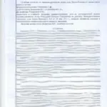 Апелляционное определение - Арцер Вадим Владимирович