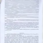 Апелляционное определение - Арцер Вадим Владимирович