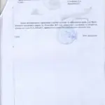 Апелляционное определение - Арцер Вадим Владимирович