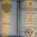 Диплом: Нижегородская академия Министерства внутренних дел Российской Федерации, 2012 — Кузин Е.П.