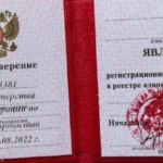 Удостовкерение - Турьянов Эдуард Рудольфович