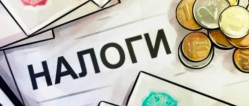 Особенности привлечения к уголовной ответственности по налогам