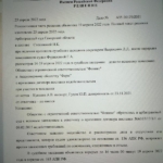 Решение 46 - Гудов Юрий Павлович