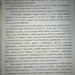 Решение 47 - Гудов Юрий Павлович