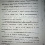 Решение 48 - Гудов Юрий Павлович