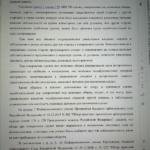 Решение 49 - Гудов Юрий Павлович