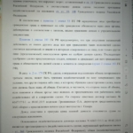 Решение 50 - Гудов Юрий Павлович