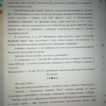 Решение 51 - Гудов Юрий Павлович