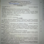 Решение 52 - Гудов Юрий Павлович