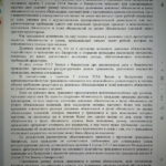 Решение 53 - Гудов Юрий Павлович