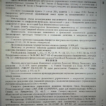 Решение 54 - Гудов Юрий Павлович