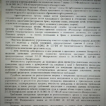 Решение 55 - Гудов Юрий Павлович